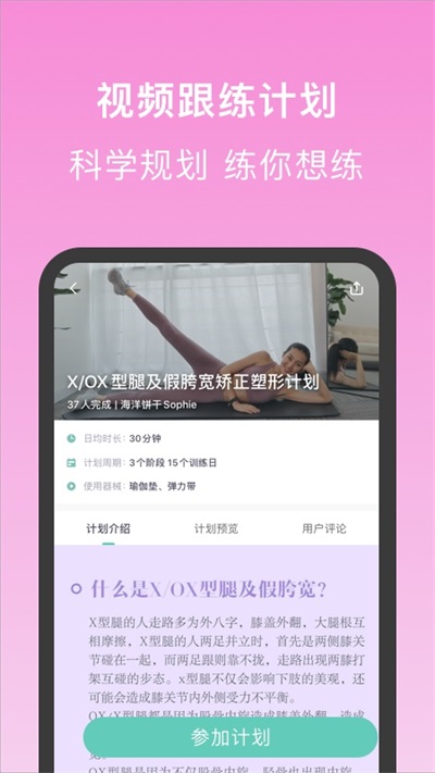 蛋壳跟练截图1