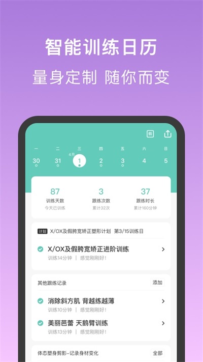 蛋壳跟练截图2