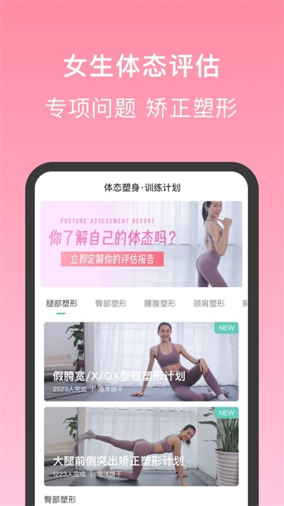 蛋壳跟练截图4