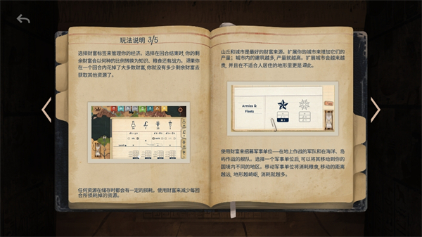 法老王截图3