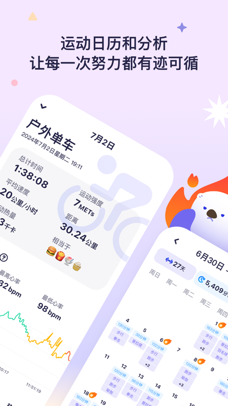 海獭健康