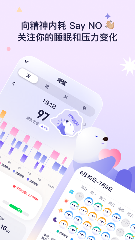 海獭健康