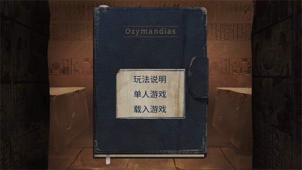 法老王