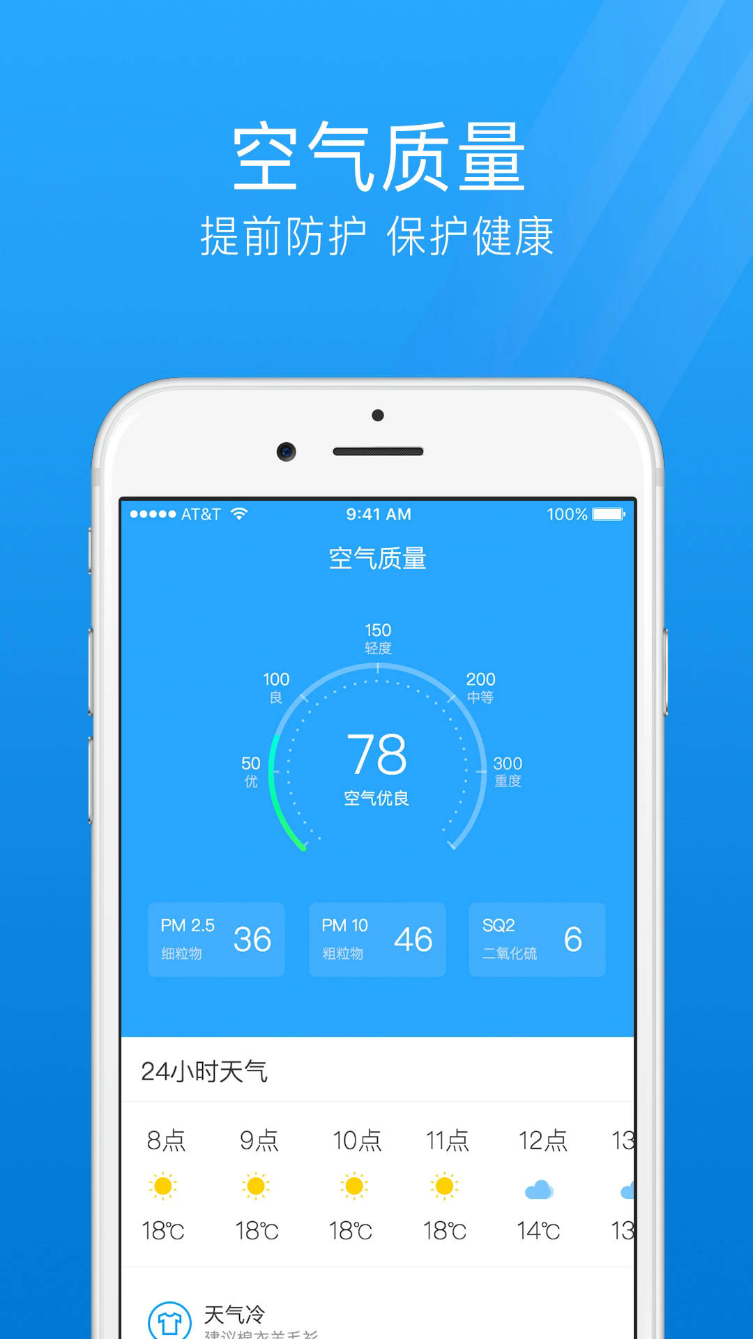 7日天气预报截图2