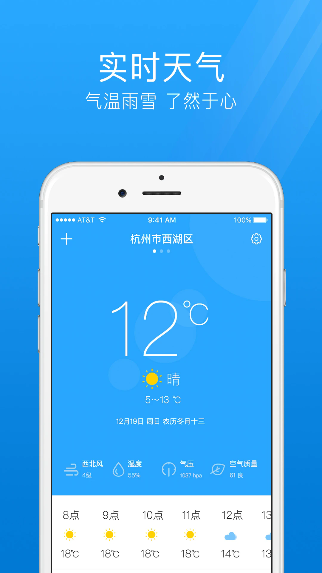 7日天气预报截图4
