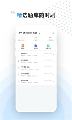 盖特学堂截图3