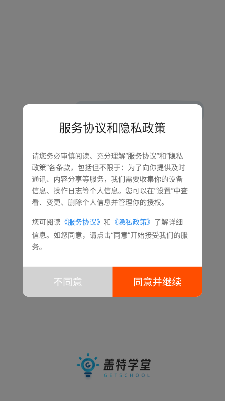 盖特学堂