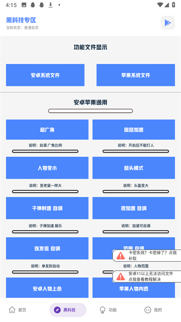 老街画质助手截图2
