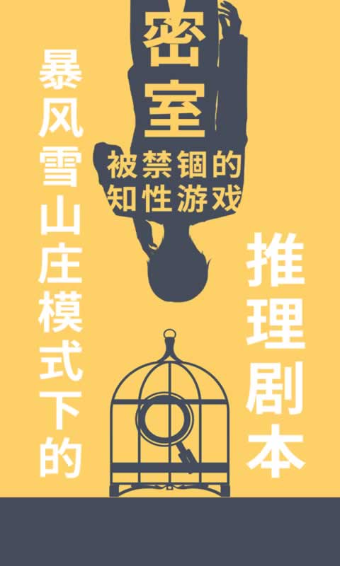 暴风雪俱乐部截图3