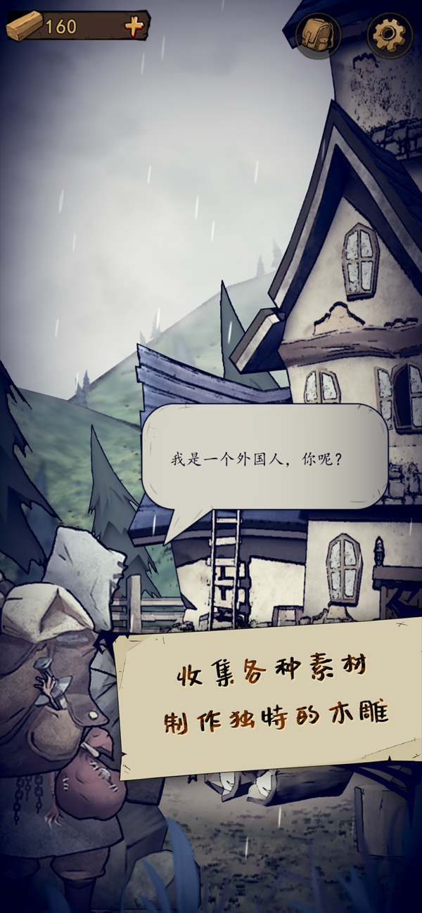 猫头鹰和灯塔截图3