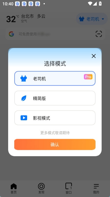 哪吒浏览器截图1