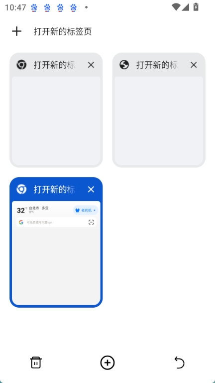 哪吒浏览器截图3