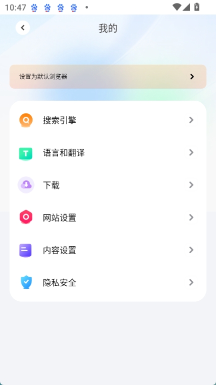 哪吒浏览器截图4