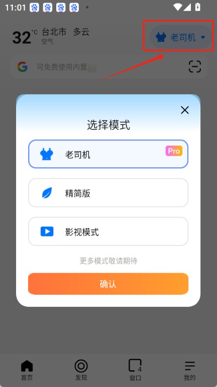 哪吒浏览器