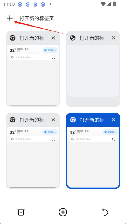 哪吒浏览器