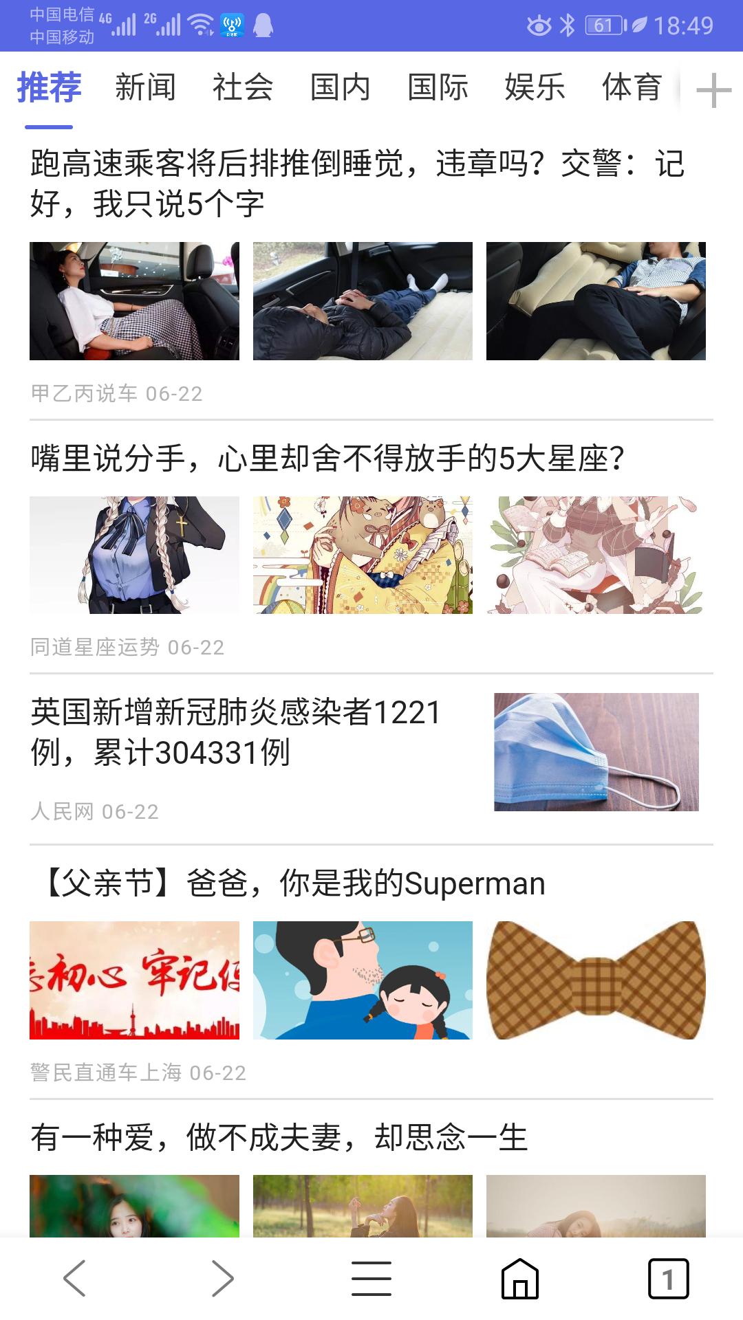 火箭浏览器老司机版截图3
