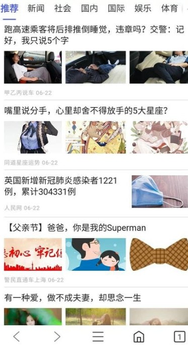 火箭浏览器