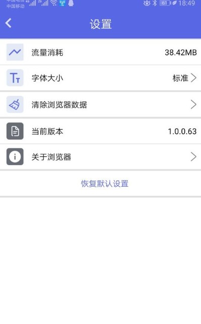 火箭浏览器
