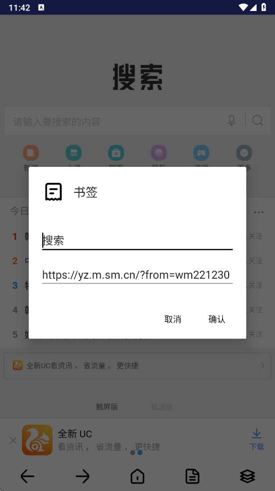 DH浏览器截图1
