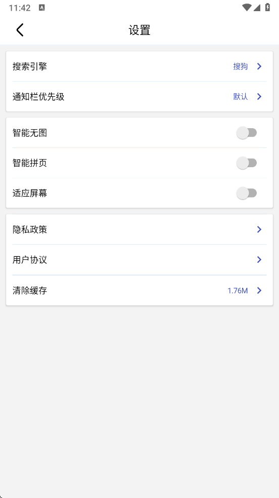 DH浏览器截图4