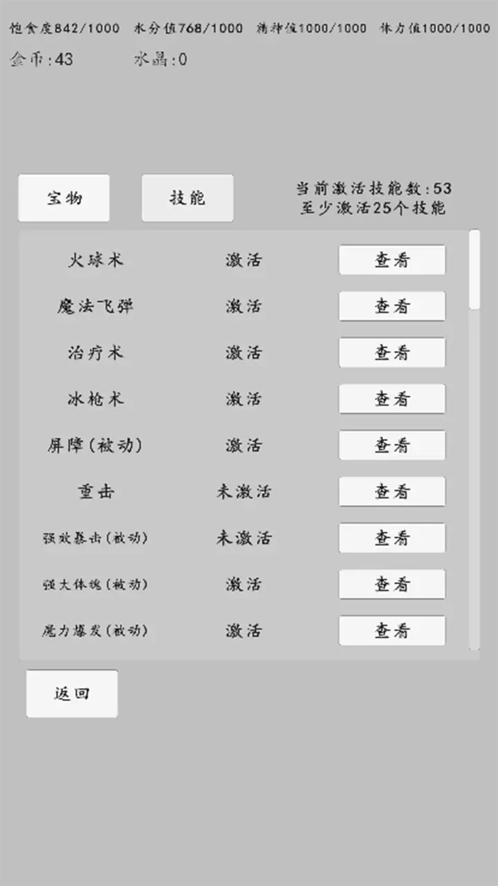 转世之旅截图2