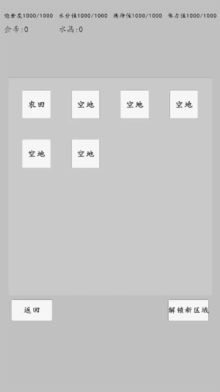 转世之旅截图3