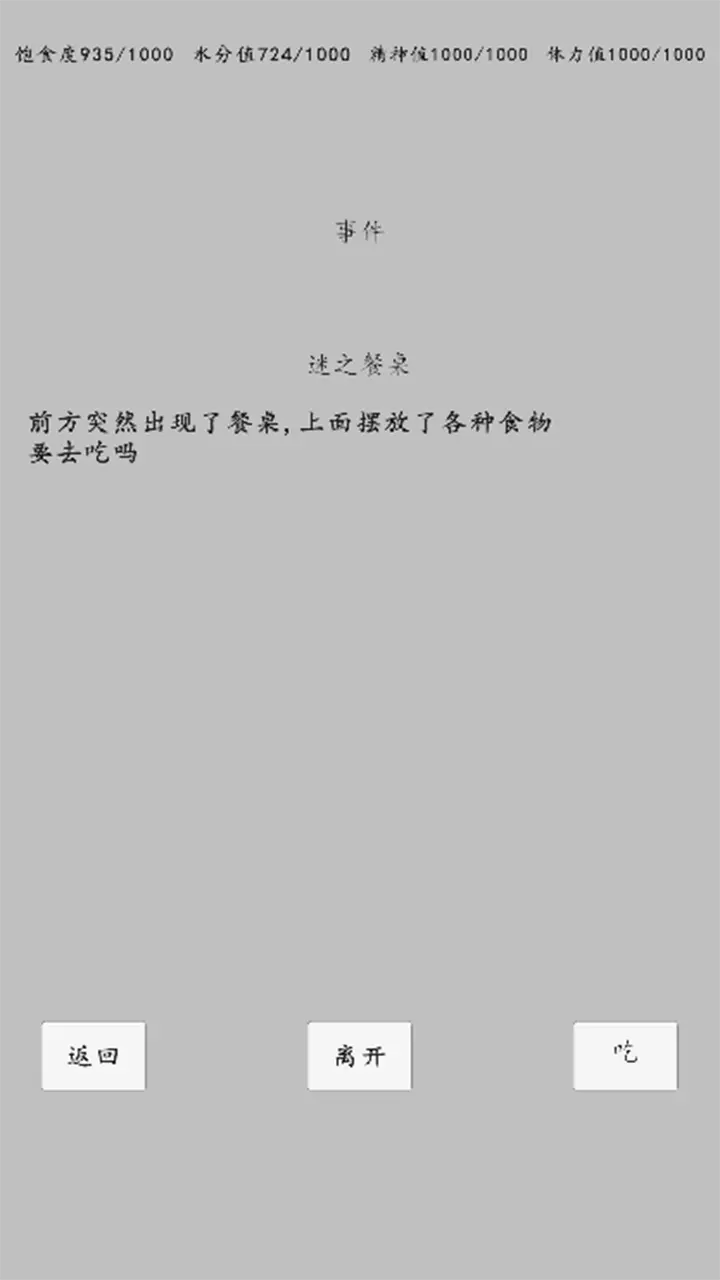 转世之旅截图6