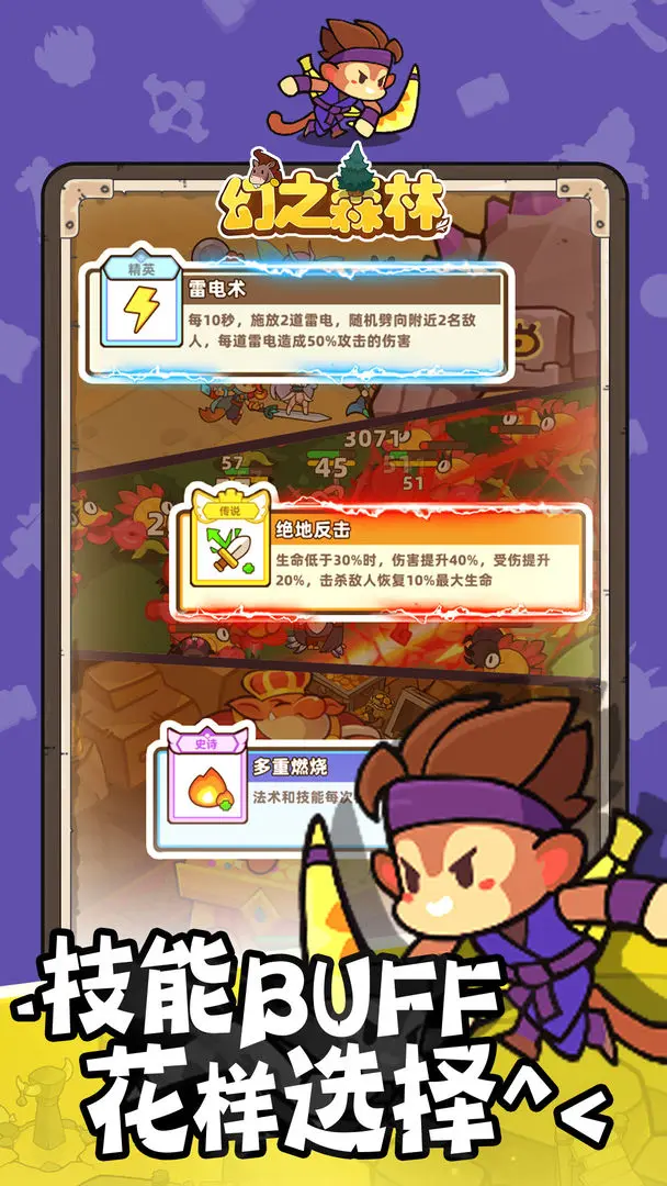 幻之森林截图2