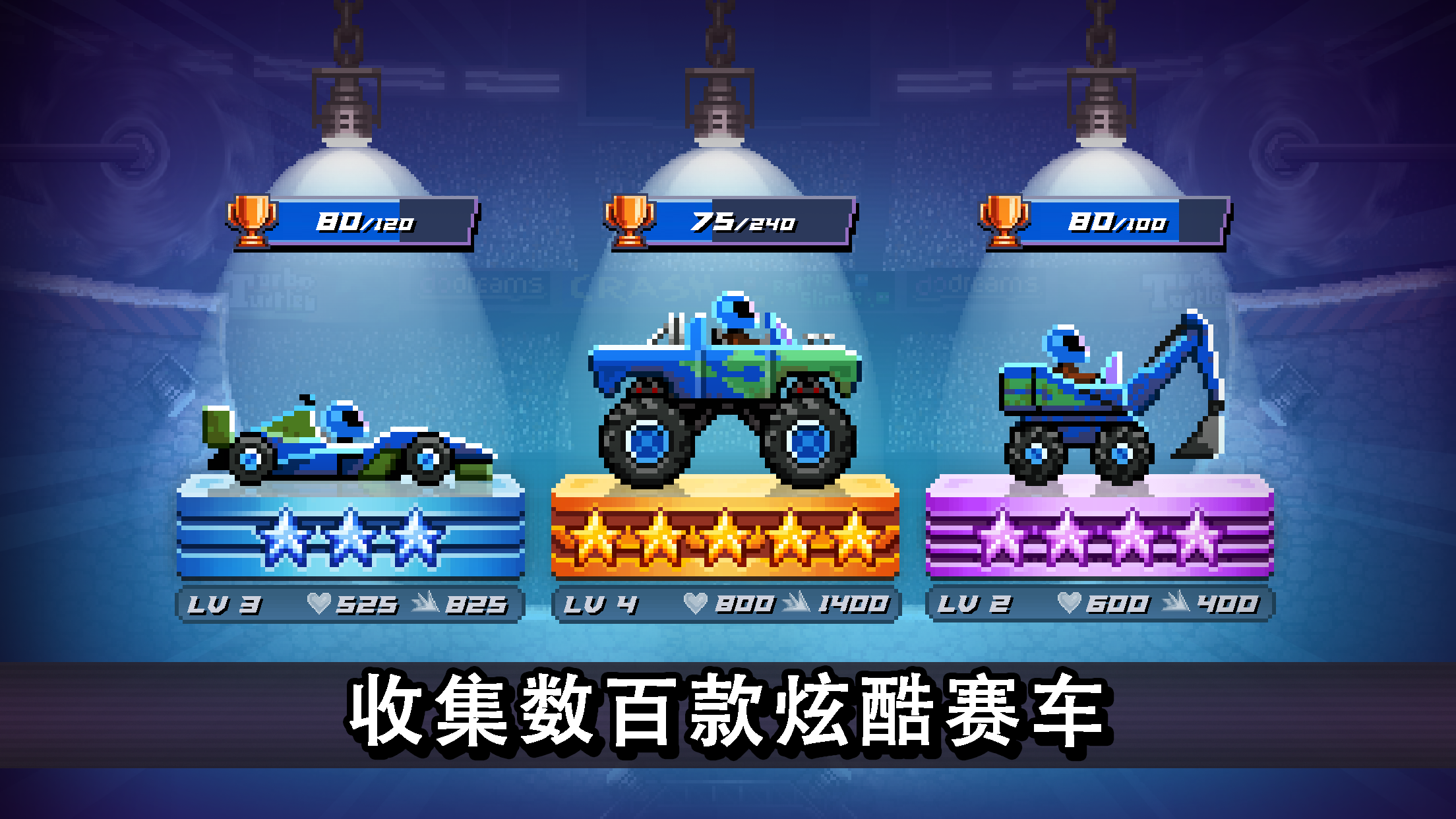撞头赛车截图4