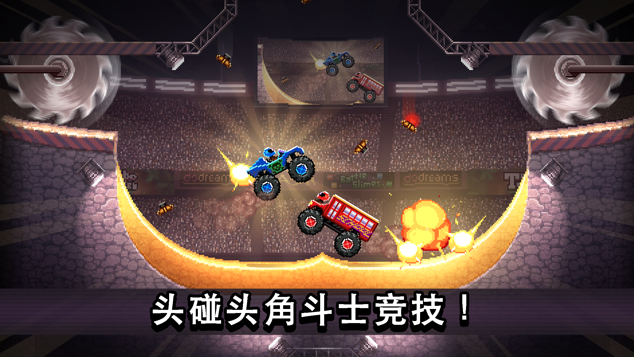 撞头赛车截图5