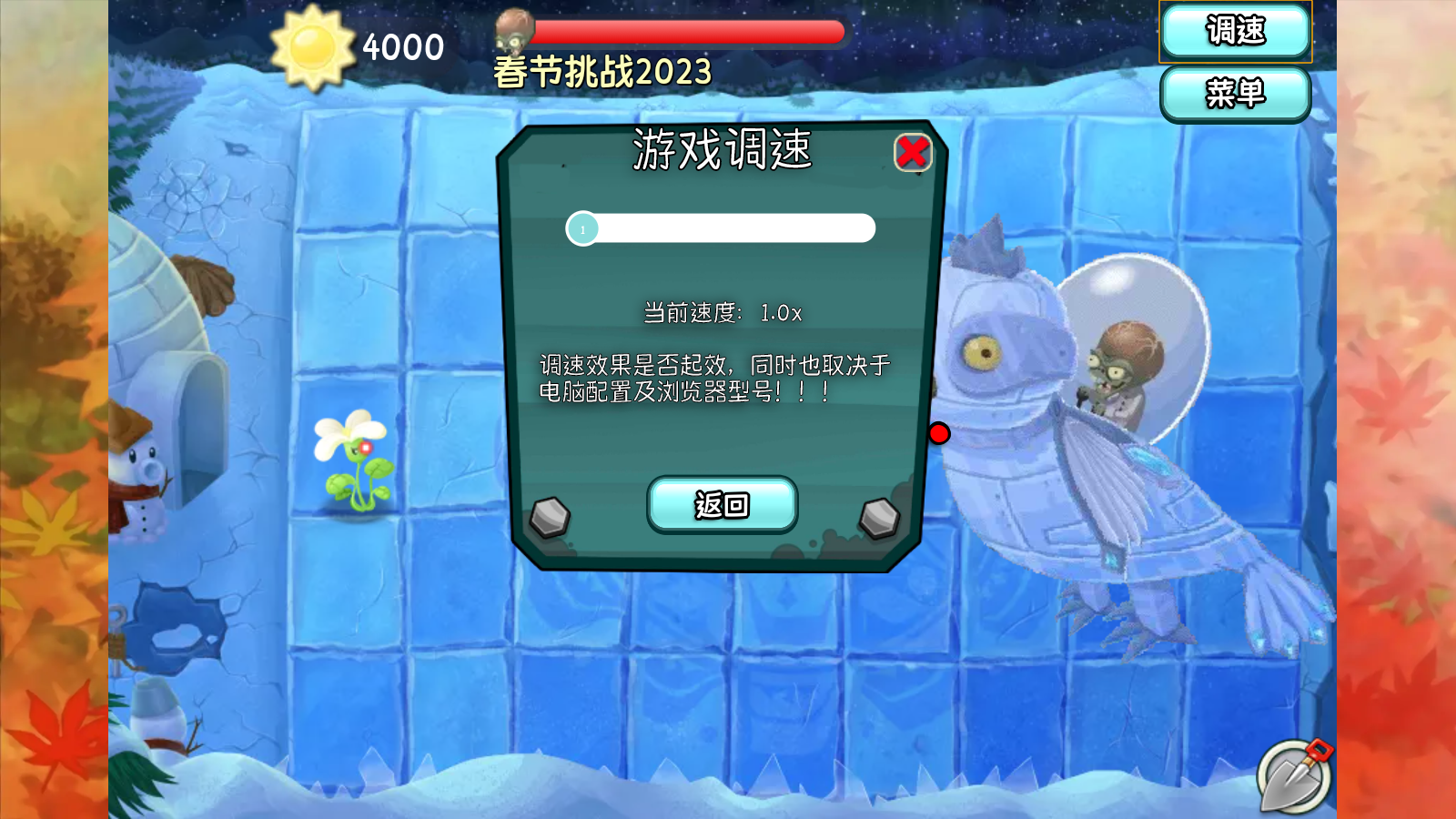 植物大战僵尸旅行截图4