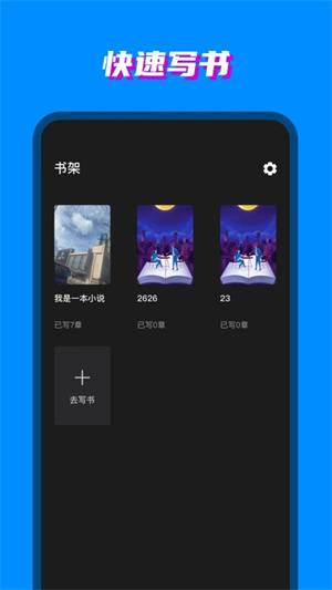 八零电子书截图4