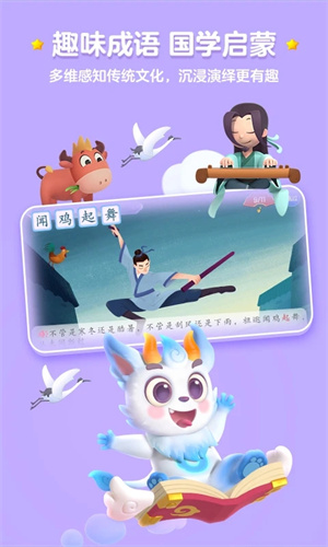 洪恩识字全课程免费版截图3
