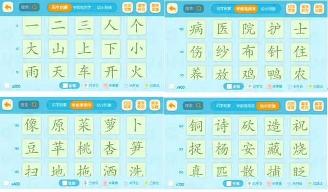 使用教程截图2