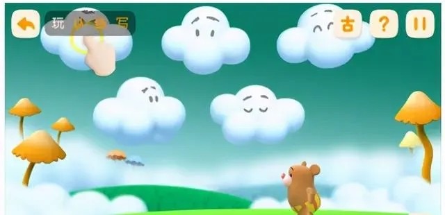 使用教程截图4