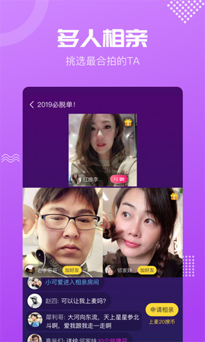 呼呼交友截图2