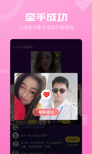 呼呼交友截图3