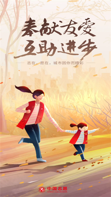 中国志愿app截图4