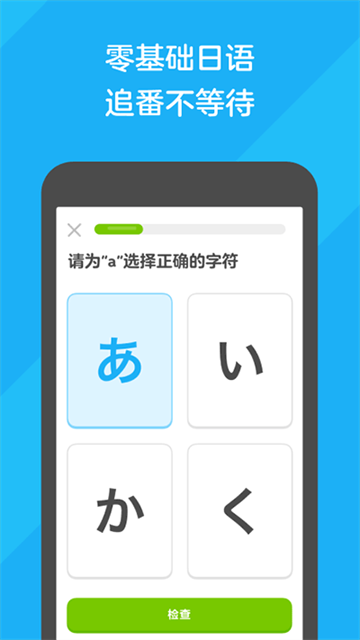 多邻国截图4