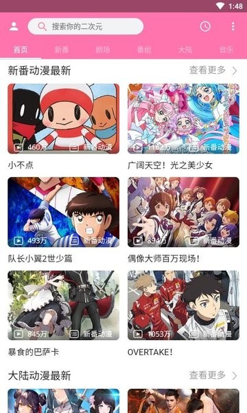 PiliPili截图1