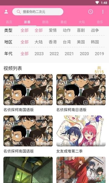 PiliPili截图2
