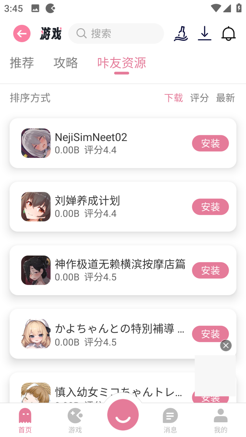 游咔无限积分版2025最新版截图2