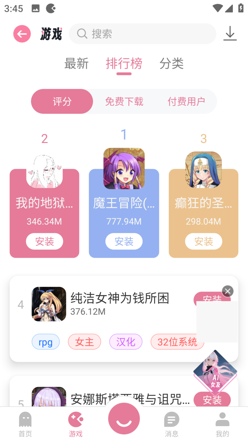 游咔无限积分版2025最新版截图4