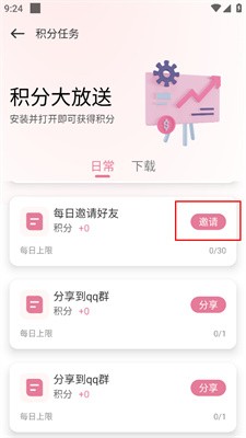 游咔无限积分