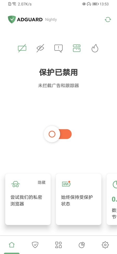 AdGuard广告拦截器截图3