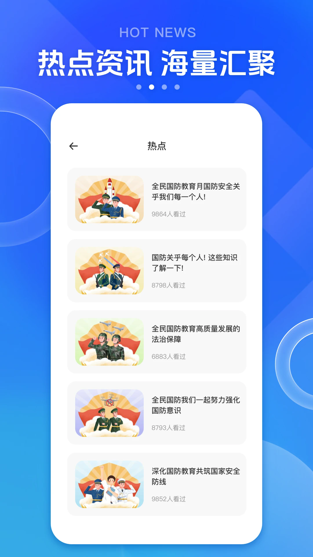 英华学堂截图2