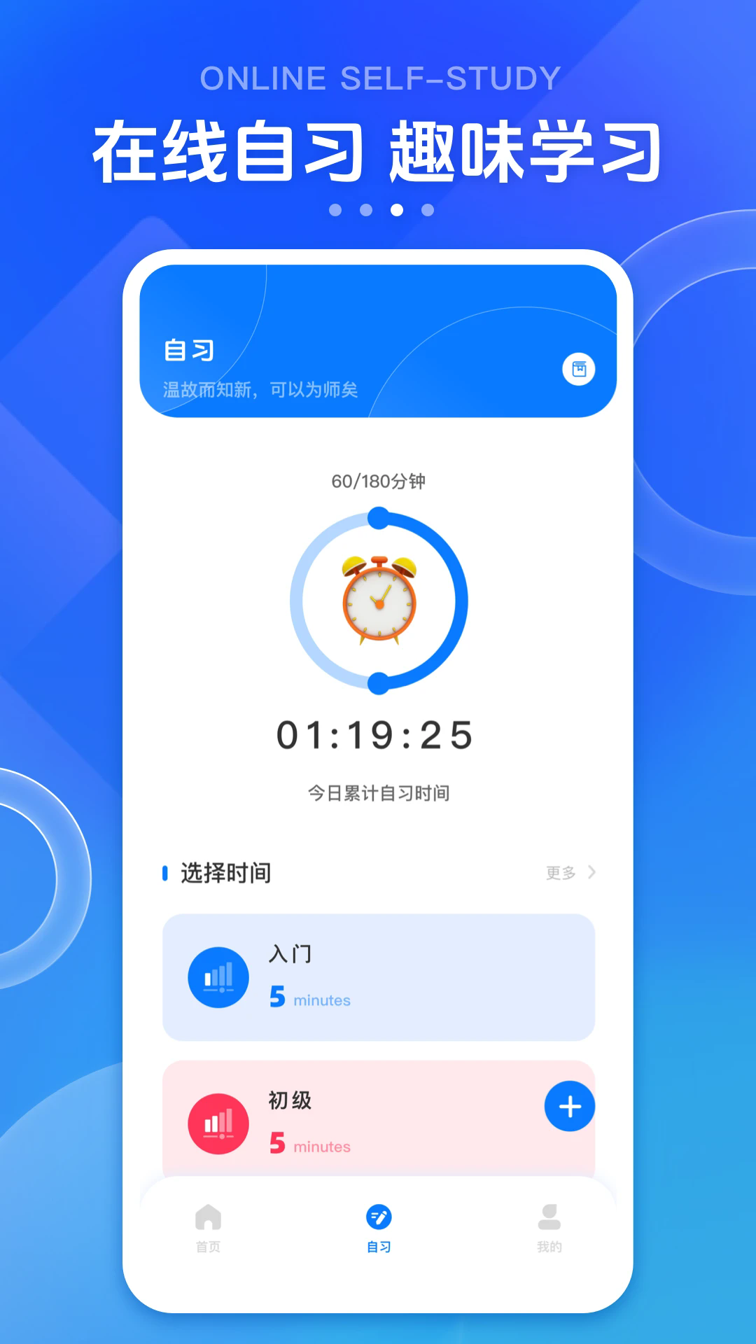 英华学堂截图3