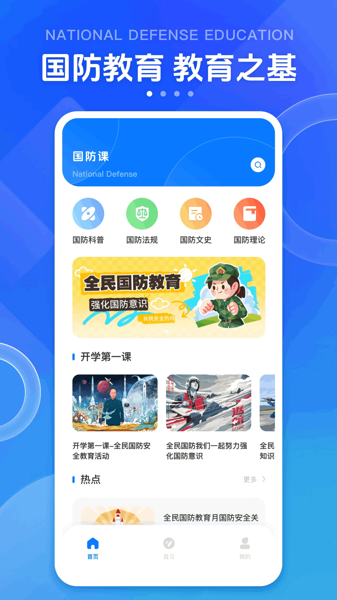 英华学堂截图4