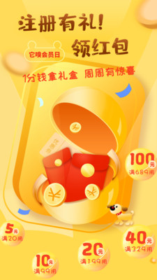 它嗅宠物截图4