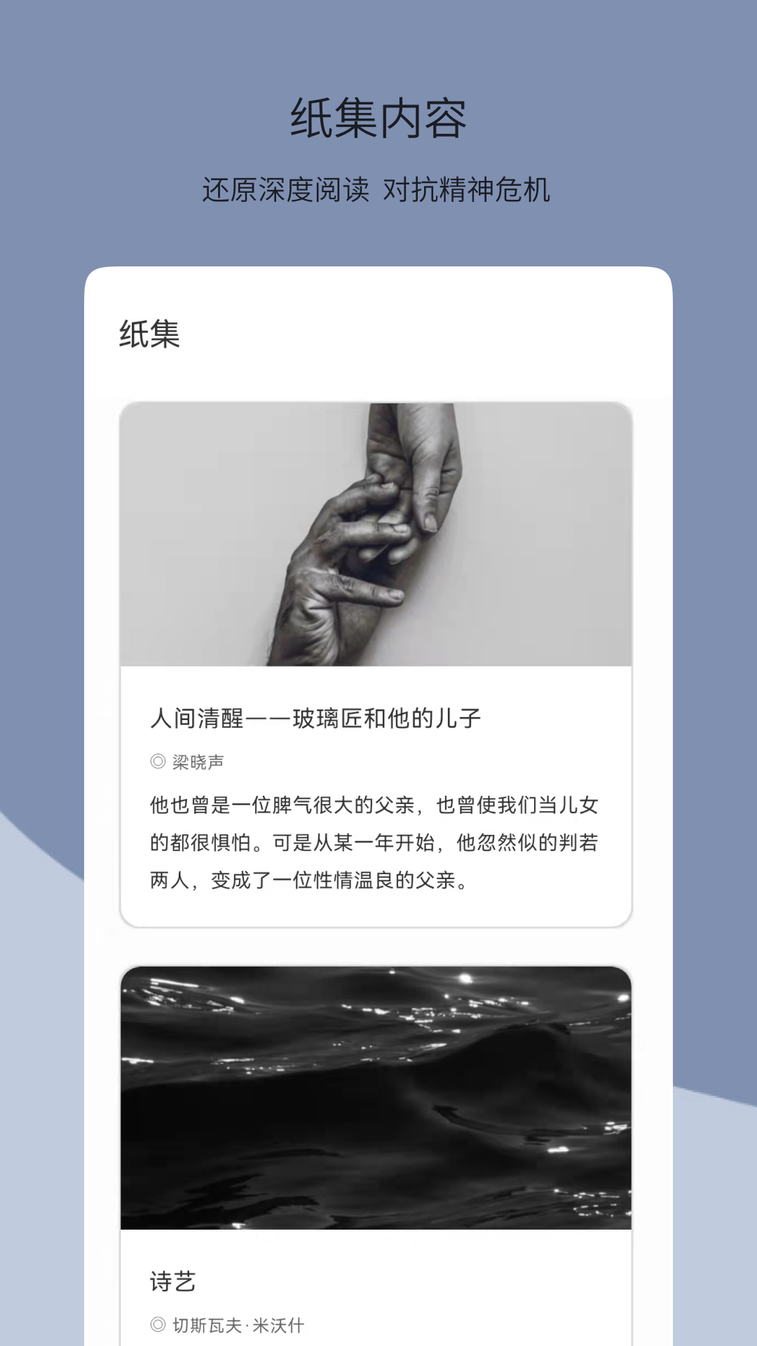 团纸日记截图1